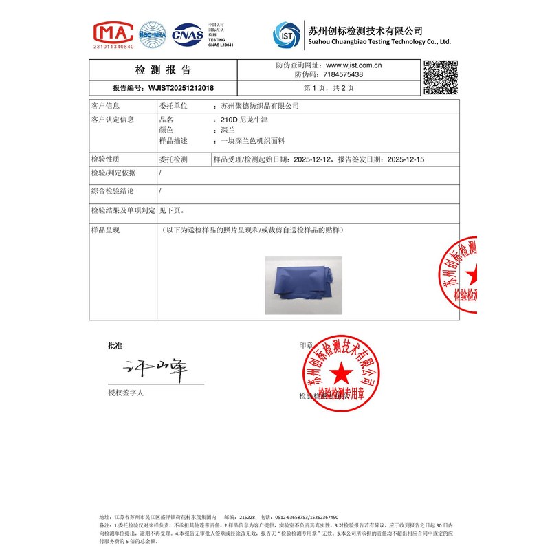 黄石港旗帜颜色的潘通色匹配与色差控制：从色卡到成品的对色要点